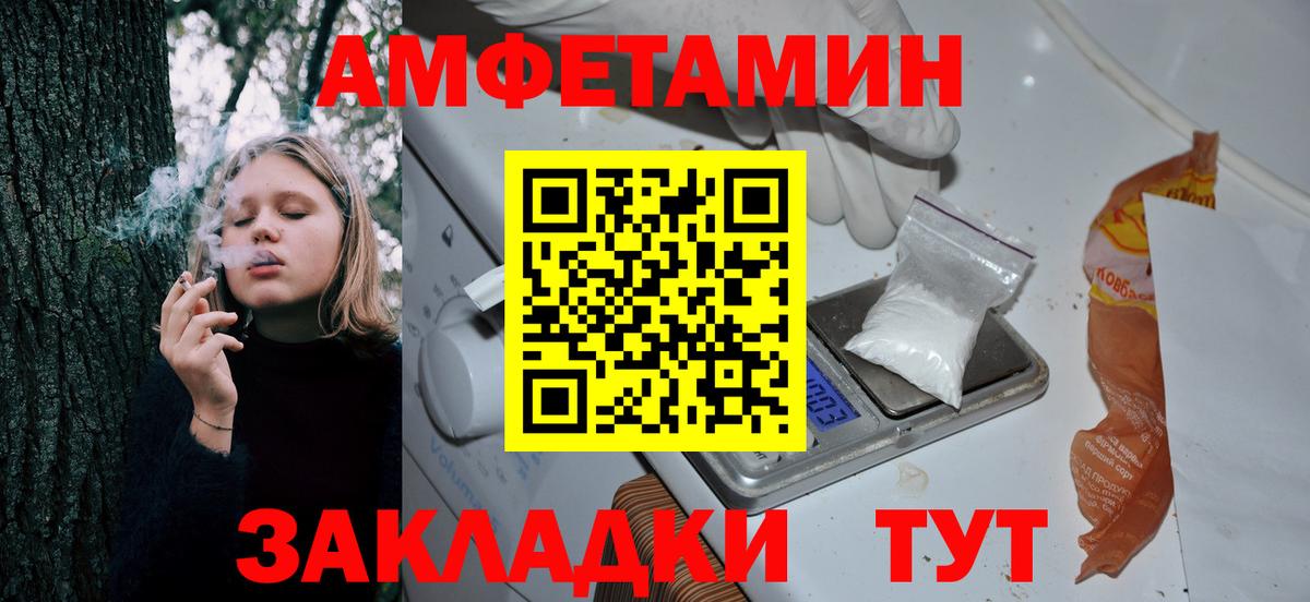 АМФЕТАМИН  АМФЕТАМИН  Серпухов  Вход с VPN  Амфетамин Розовый 