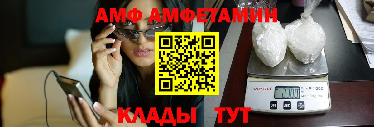 АМФЕТАМИН Розовый Серпухов