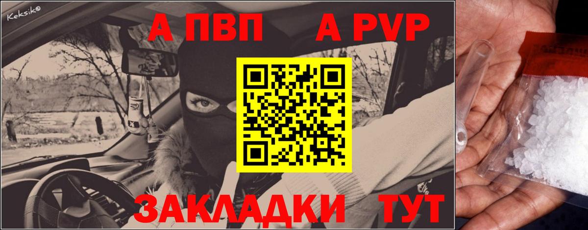 A PVP Соль Серпухов