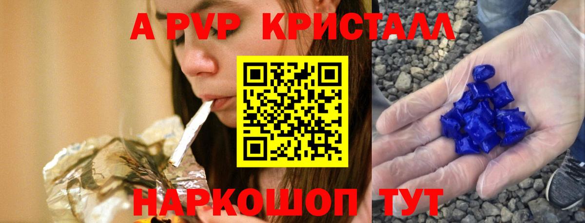 Серпухов  Alfa_PVP  Вход с VPN  Alpha PVP Crystall  A-PVP кристаллы 