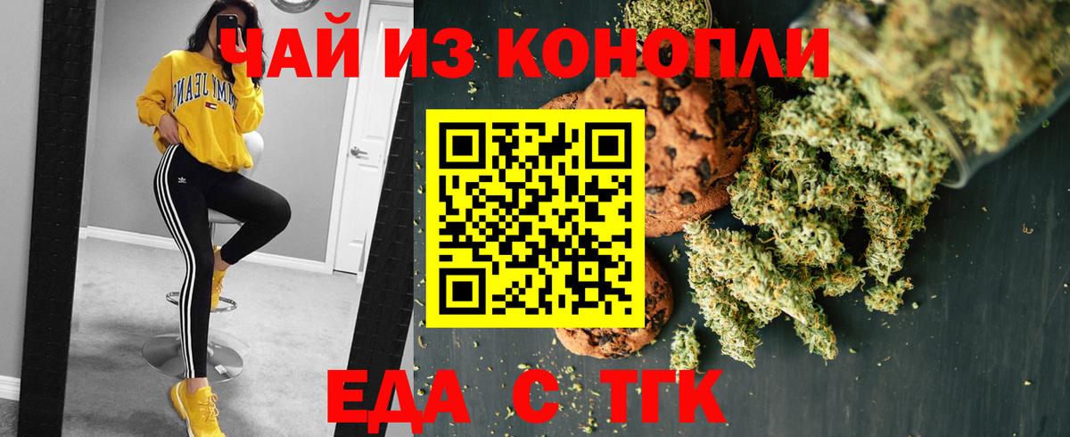 Cannafood конопля  Вход с VPN  Серпухов 
