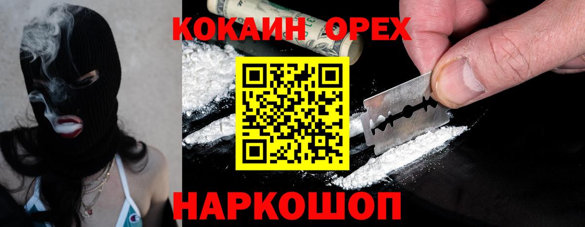 COCAIN Fish Scale  Вход с VPN  Cocaine Эквадор  закладка  Серпухов  КОКАИН 