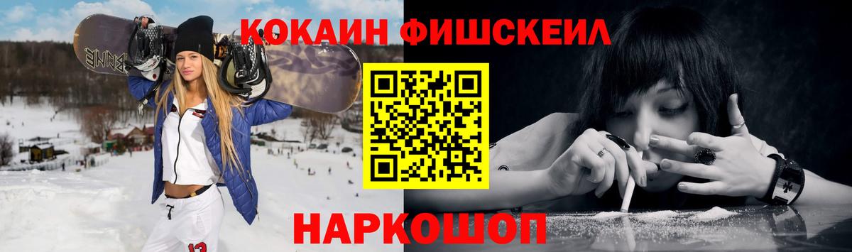 Кокаин 99% Серпухов