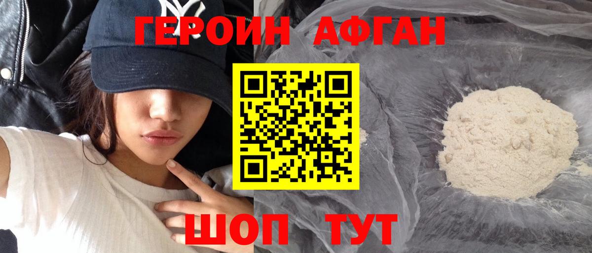 Серпухов  Героин VHQ  Вход с VPN 