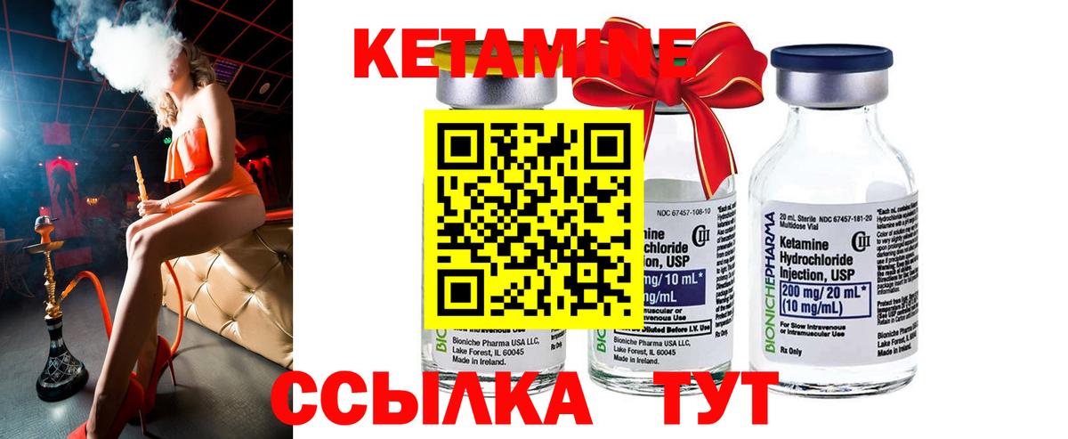 КЕТАМИН ketamine  Вход с VPN  КЕТАМИН VHQ  Серпухов 