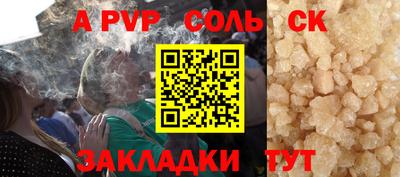 соль ск Новодвинск