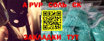 соль ск Новодвинск
