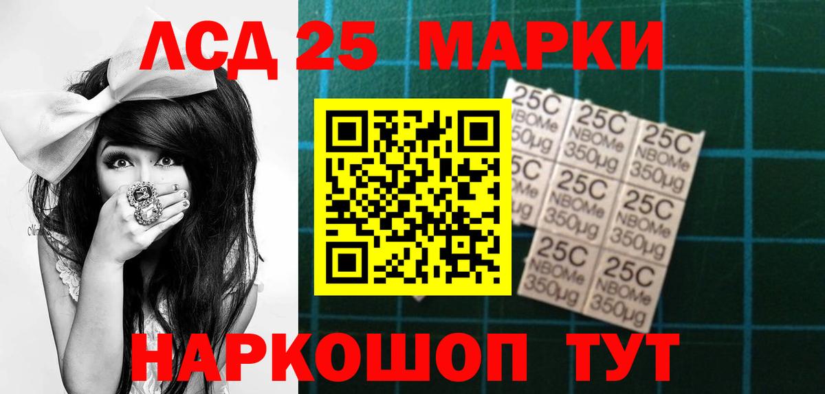 LSD-25 экстази ecstasy Серпухов