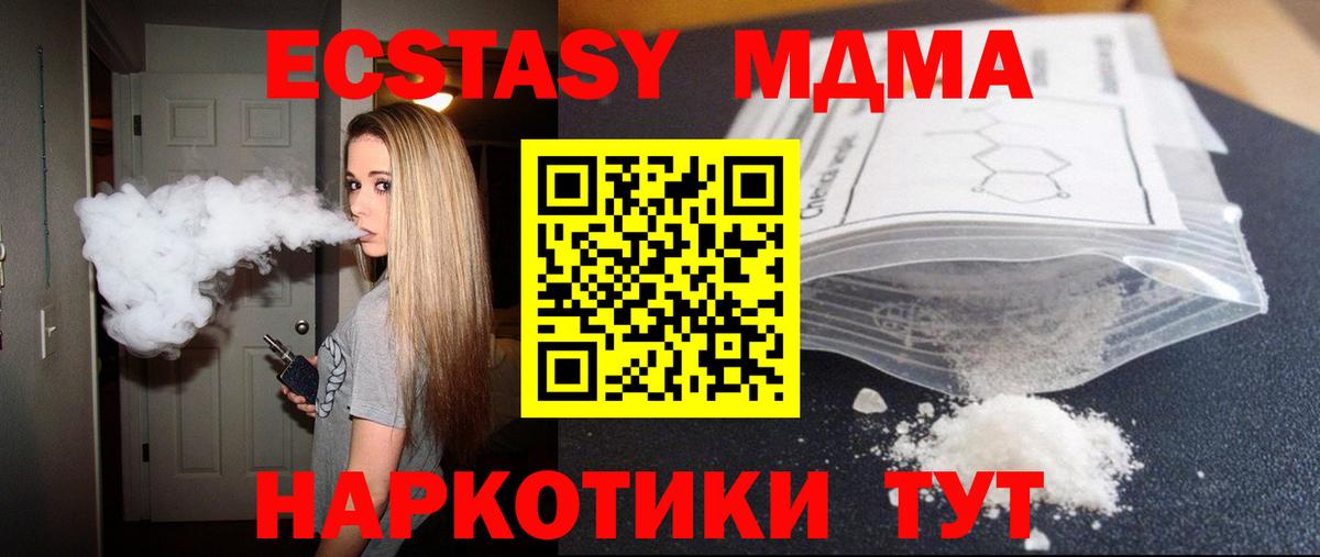 Серпухов  MDMA VHQ  МДМА  MDMA crystal  Вход с VPN 