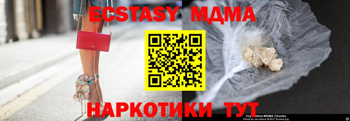 МДМА crystal Серпухов