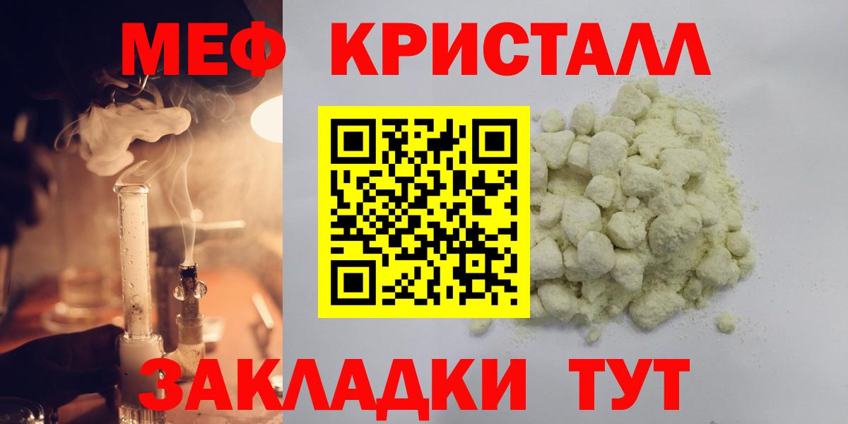 Меф мяу мяу кристаллы Серпухов