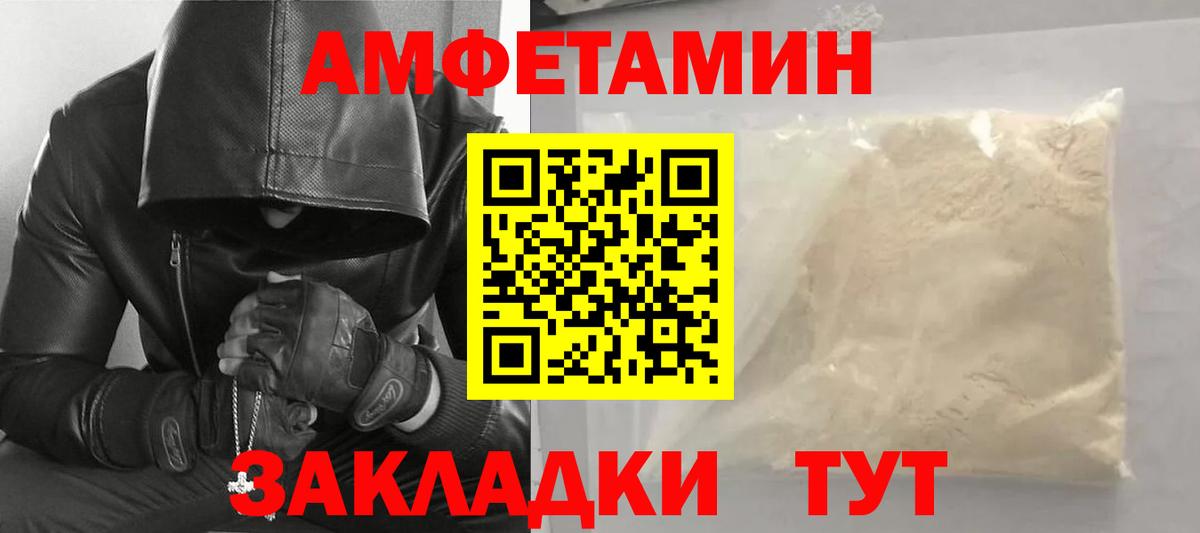 МЕТАМФЕТАМИН пудра Серпухов
