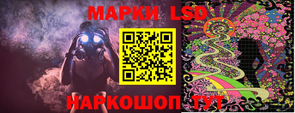 Наркотические марки 1500мкг Серпухов