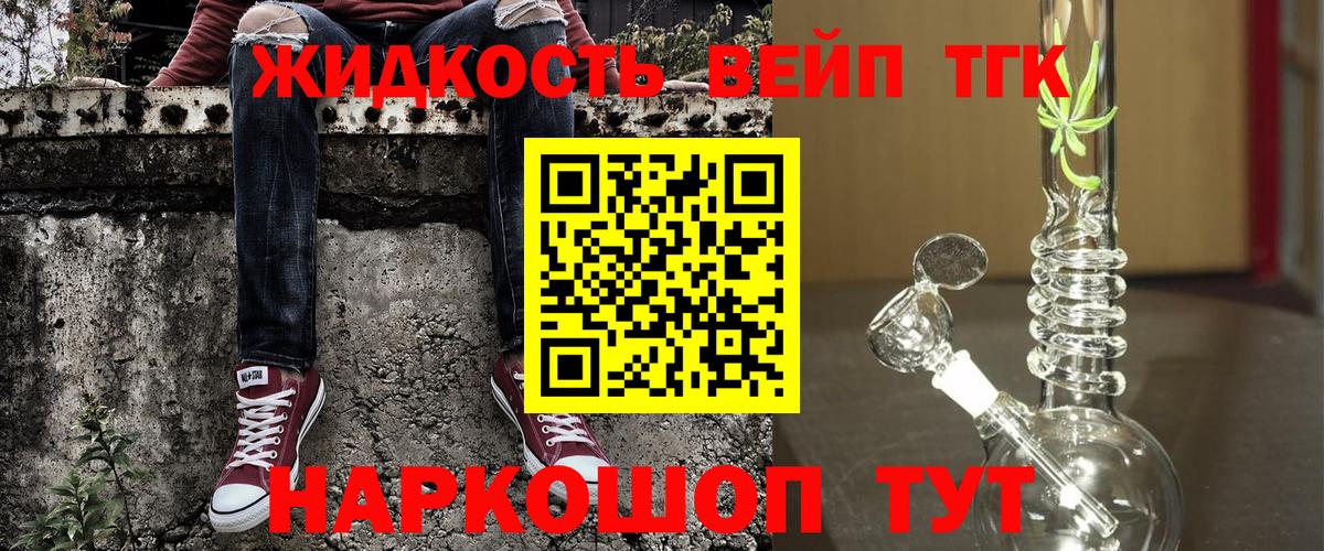 ТГК THC oil Серпухов