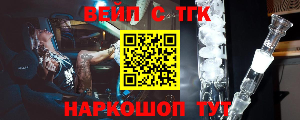 Серпухов  купить   ТГК гашишное масло  Вход с VPN  ТГК THC oil 