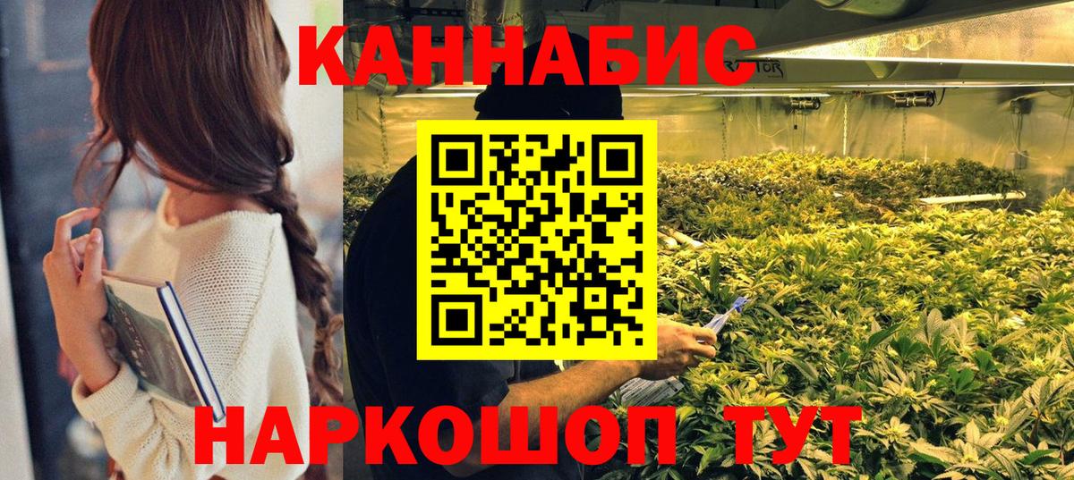 Серпухов  Каннабис семена  Конопля планчик  Вход с VPN  МАРИХУАНА AK-47 